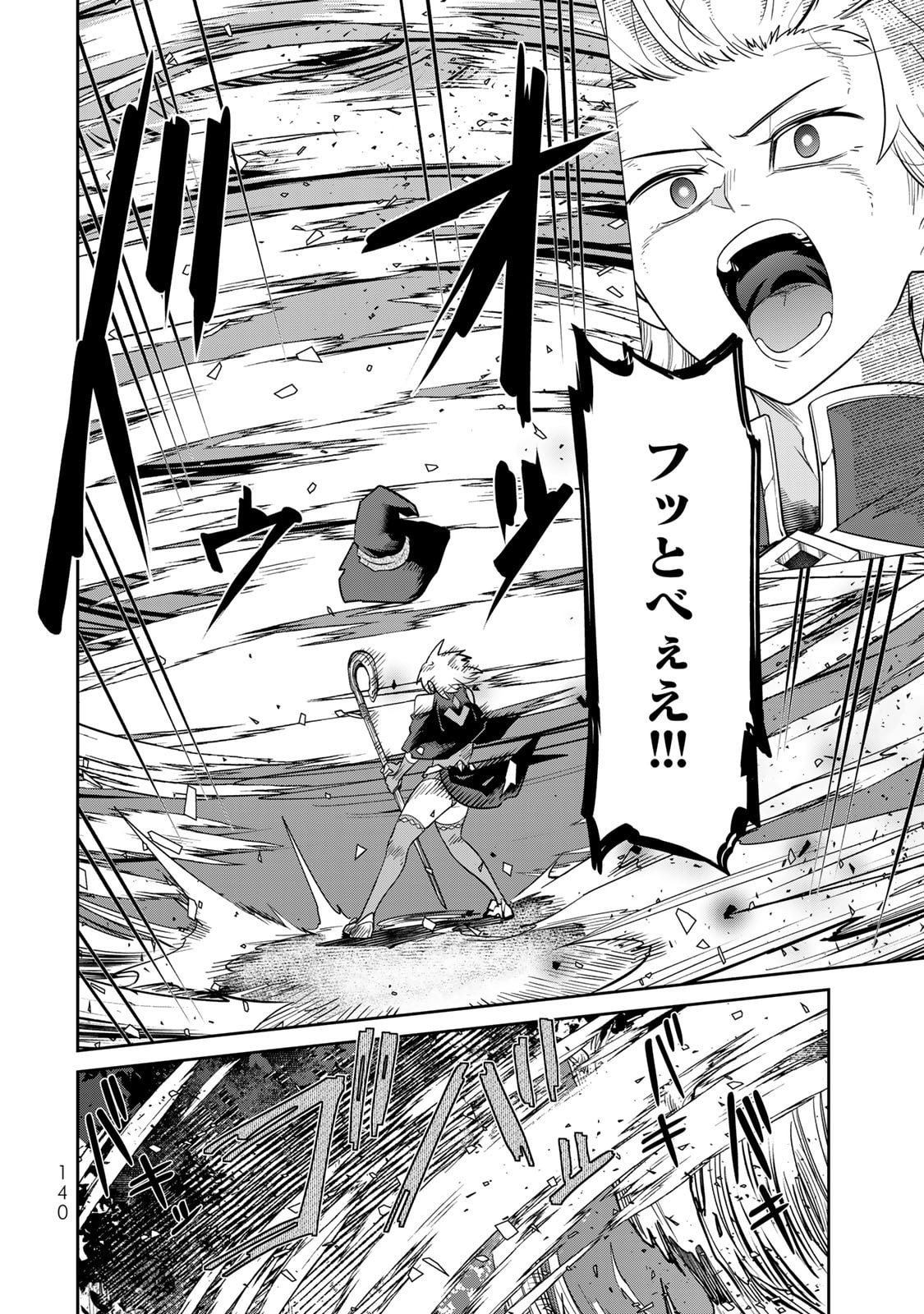 荒緒択 再会の勇者 第01巻 - Image 142