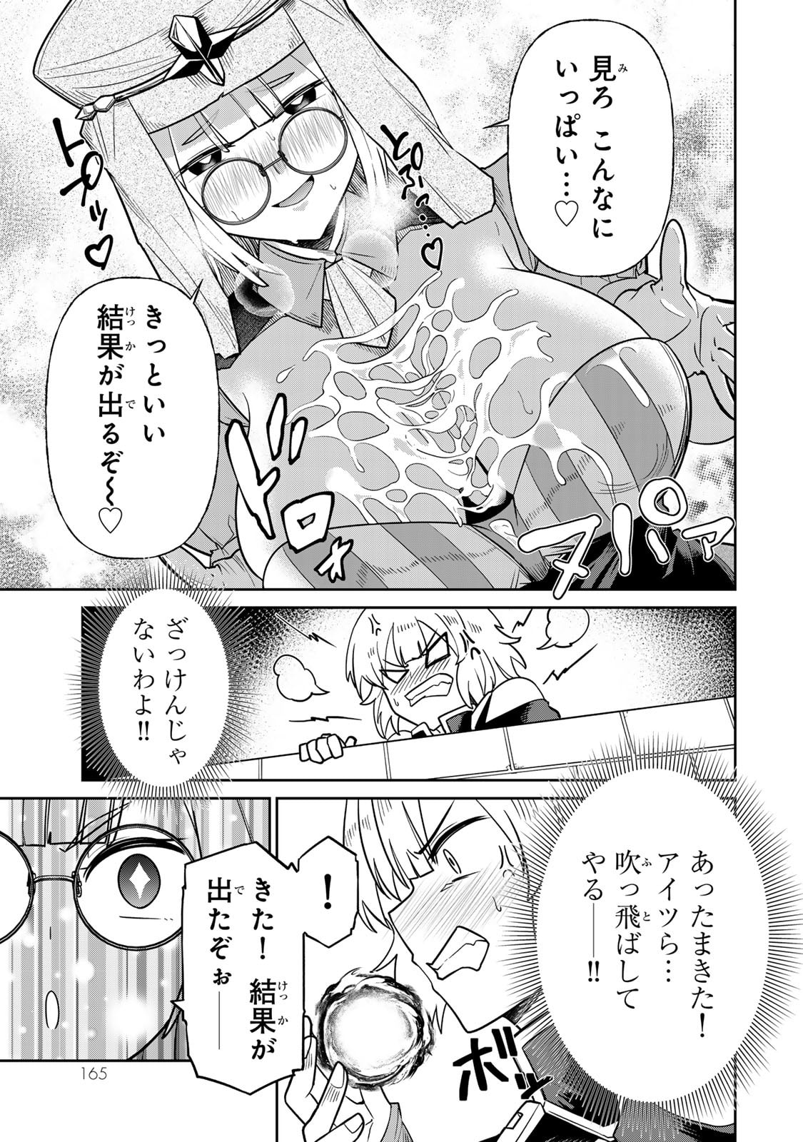 荒緒択 再会の勇者 第01巻 - Image 167