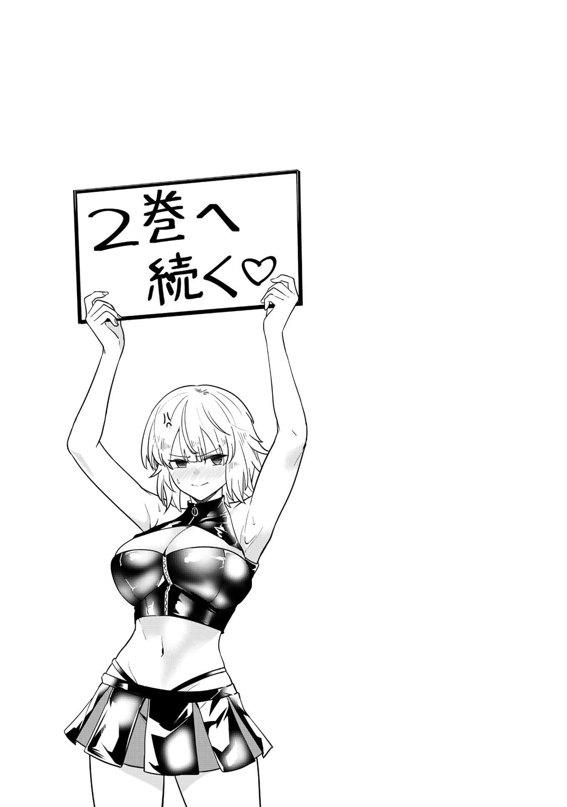 荒緒択 再会の勇者 第01巻 - Image 173