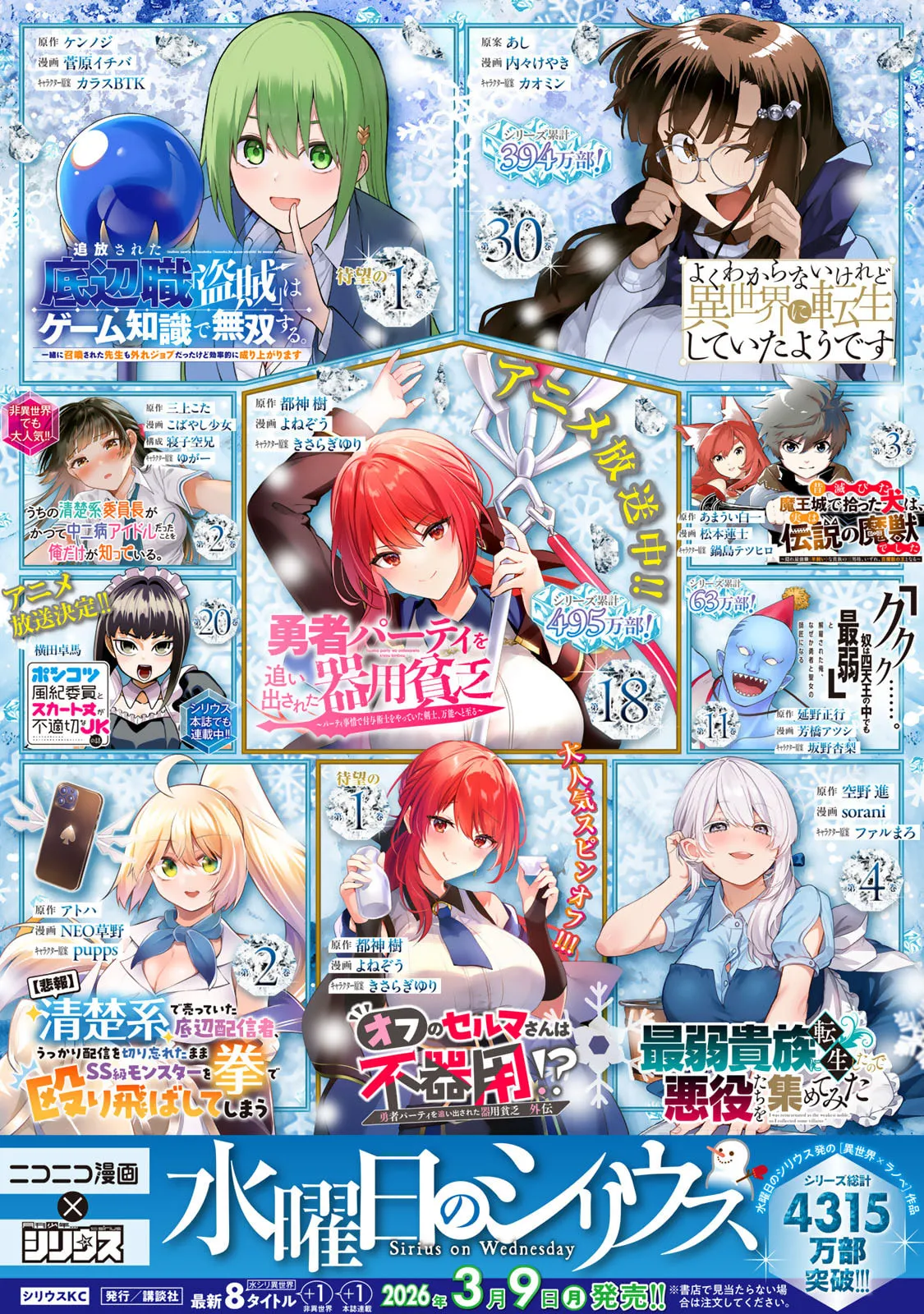 荒緒択 再会の勇者 第01巻 - Image 178