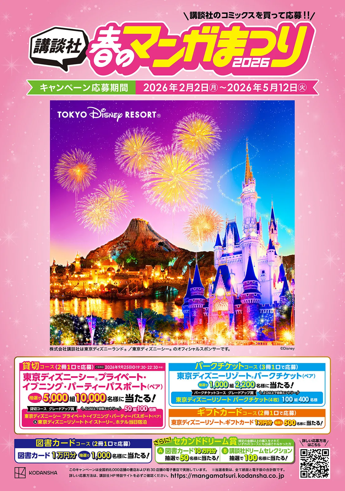 荒緒択 再会の勇者 第01巻 - Image 182