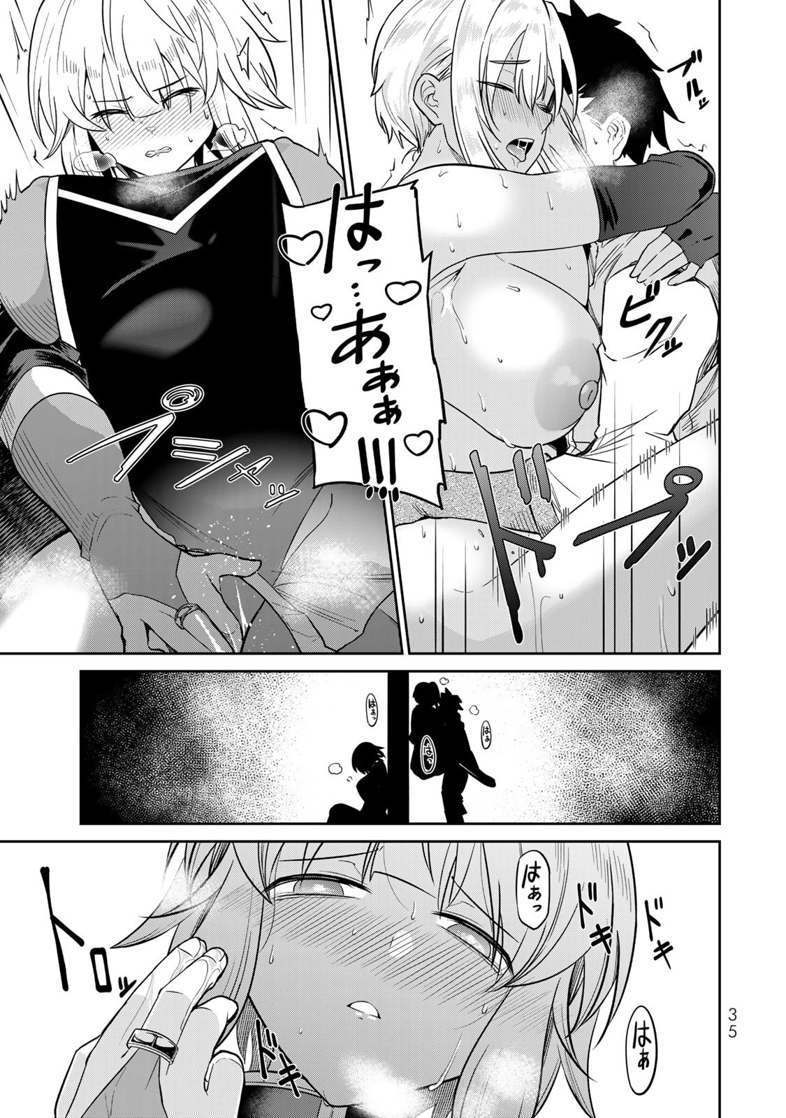 荒緒択 再会の勇者 第01巻 - Image 37