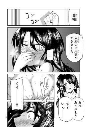 荒緒択 再会の勇者 第01巻 - Page 112