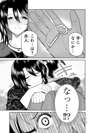 荒緒択 再会の勇者 第01巻 - Page 121