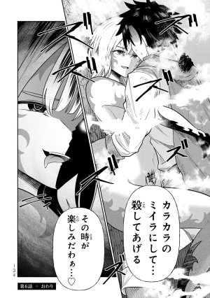 荒緒択 再会の勇者 第01巻 - Page 136