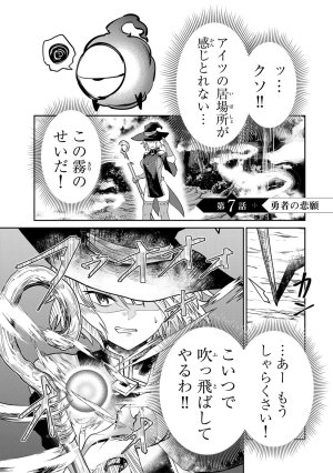 荒緒択 再会の勇者 第01巻 - Page 137