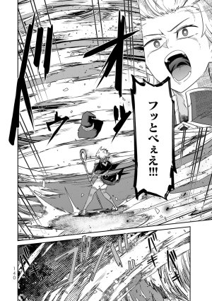 荒緒択 再会の勇者 第01巻 - Page 142