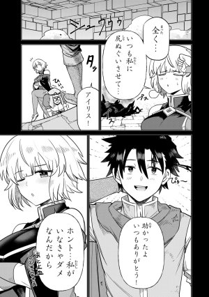 荒緒択 再会の勇者 第01巻 - Page 161