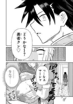 荒緒択 再会の勇者 第01巻 - Page 164