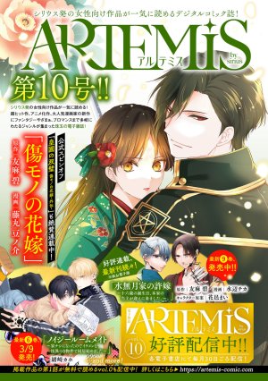 荒緒択 再会の勇者 第01巻 - Page 179