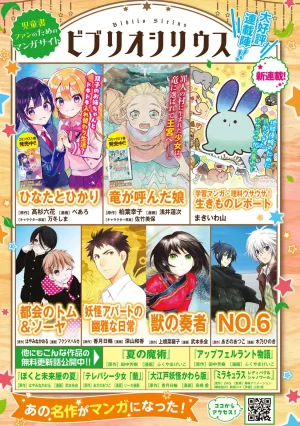 荒緒択 再会の勇者 第01巻 - Page 180