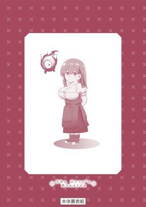 荒緒択 再会の勇者 第01巻 - Page 187