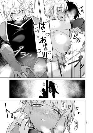 荒緒択 再会の勇者 第01巻 - Page 37