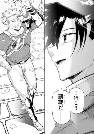 荒緒択 再会の勇者 第01巻 - Page 6