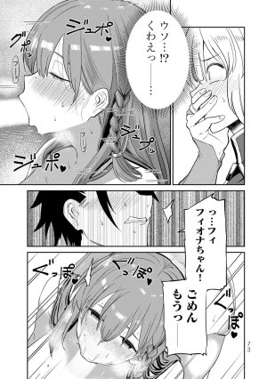 荒緒択 再会の勇者 第01巻 - Page 75