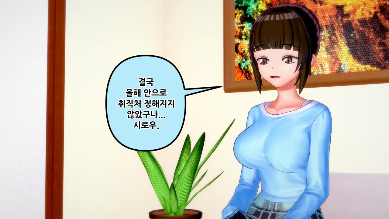 憑依學科敎授 빙의가자 - 참배에 가자 行こう 初詣 01-11 Korean - Image 12
