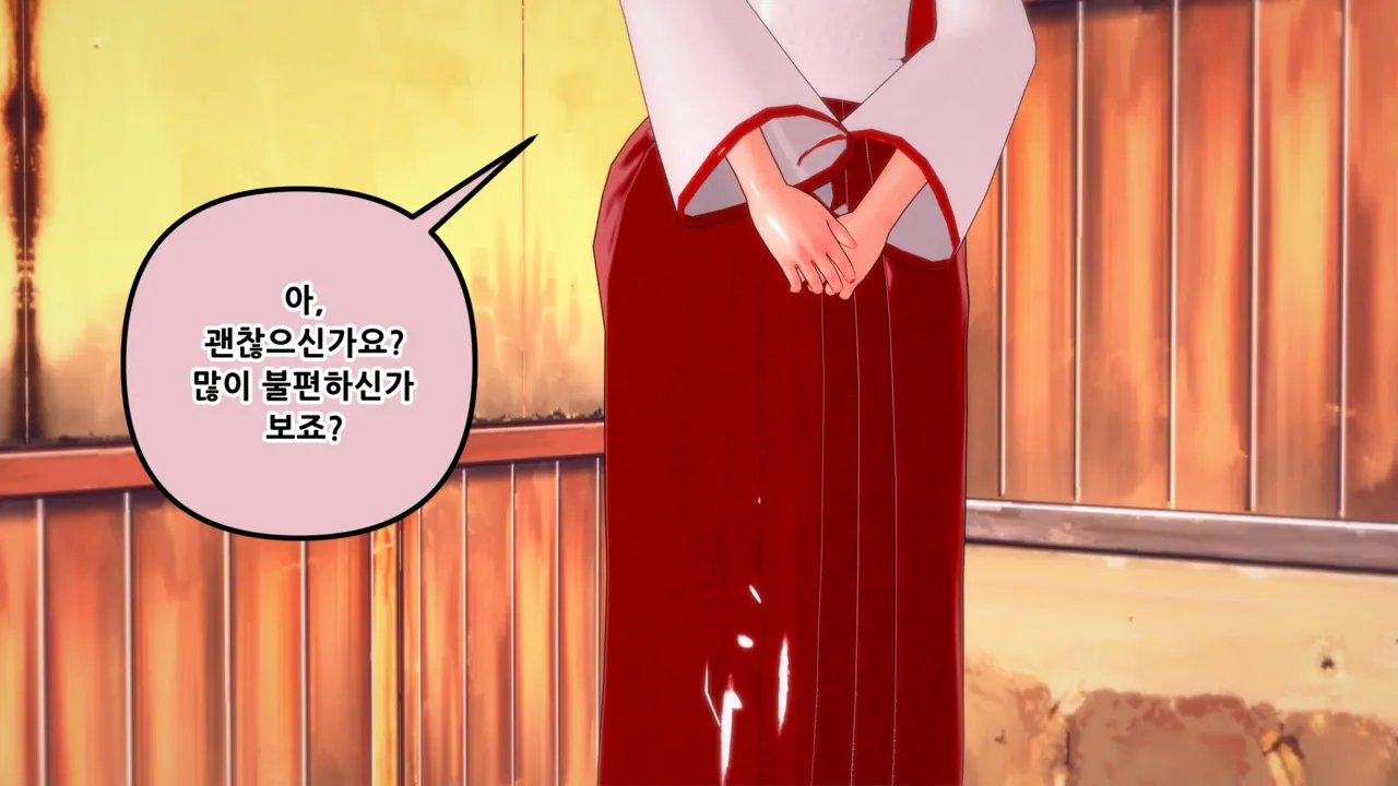 憑依學科敎授 빙의가자 - 참배에 가자 行こう 初詣 01-11 Korean - Image 130