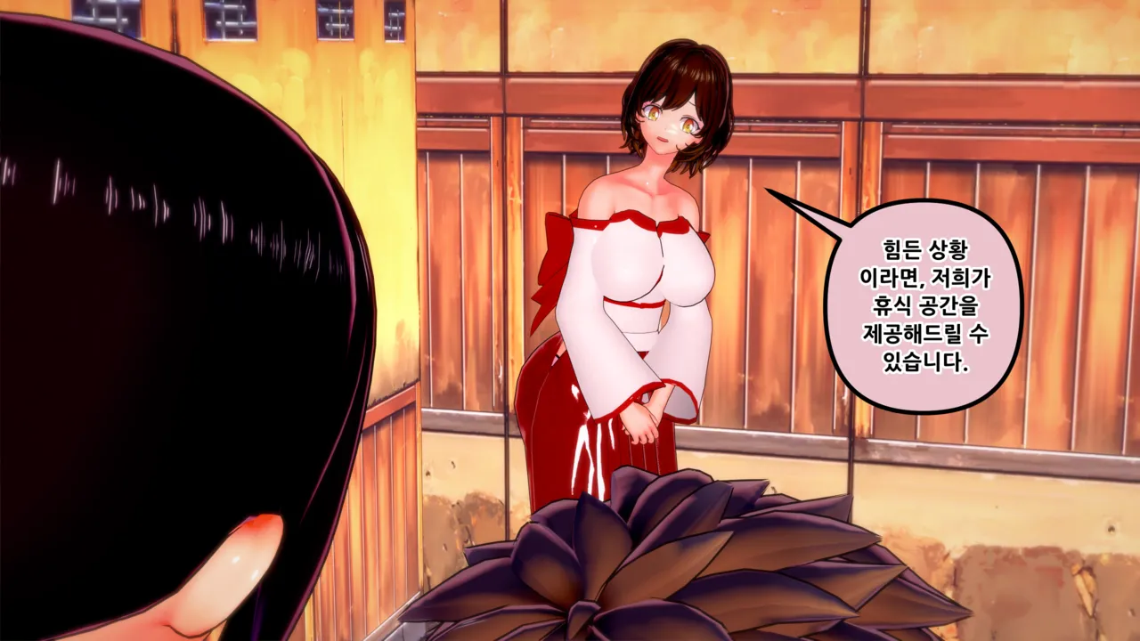 憑依學科敎授 빙의가자 - 참배에 가자 行こう 初詣 01-11 Korean - Image 131