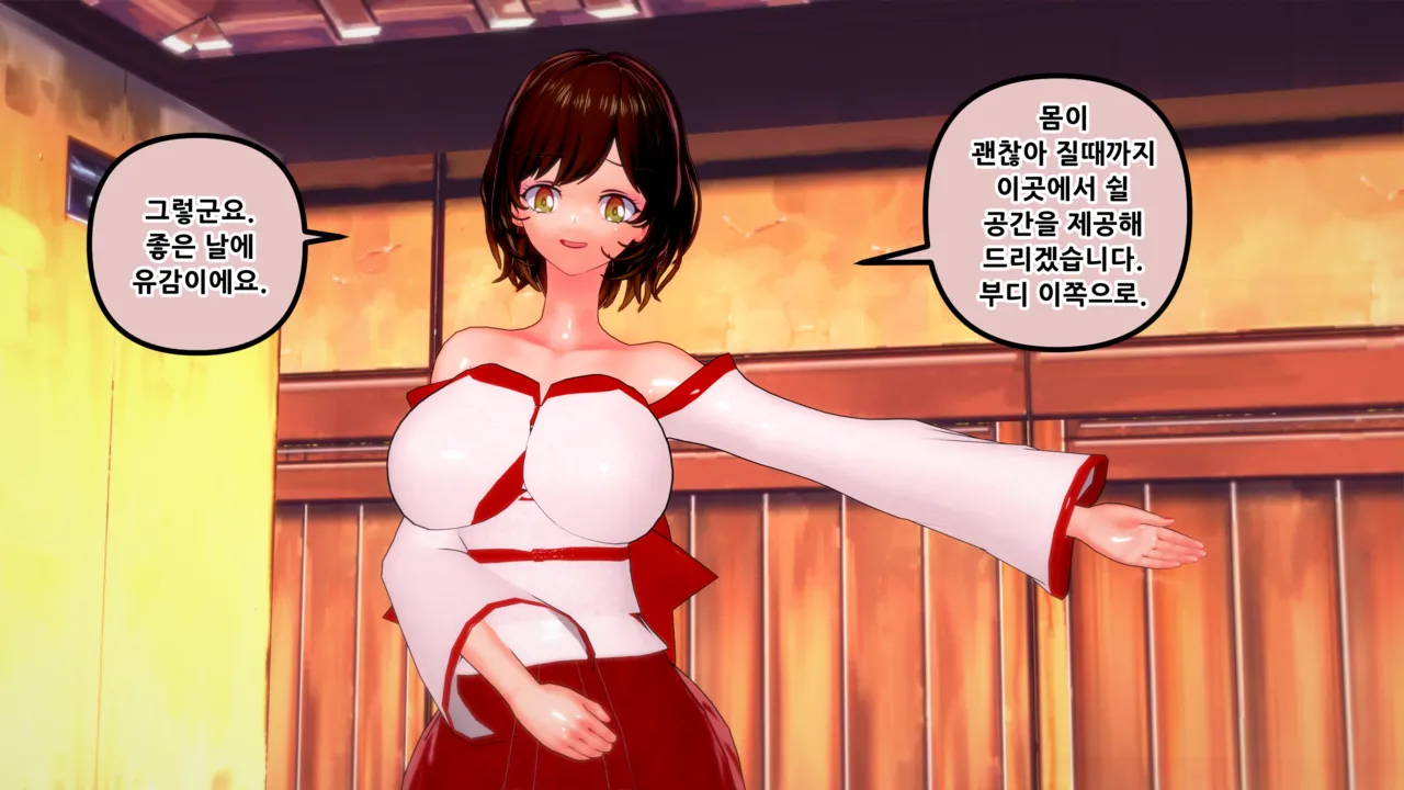 憑依學科敎授 빙의가자 - 참배에 가자 行こう 初詣 01-11 Korean - Image 136