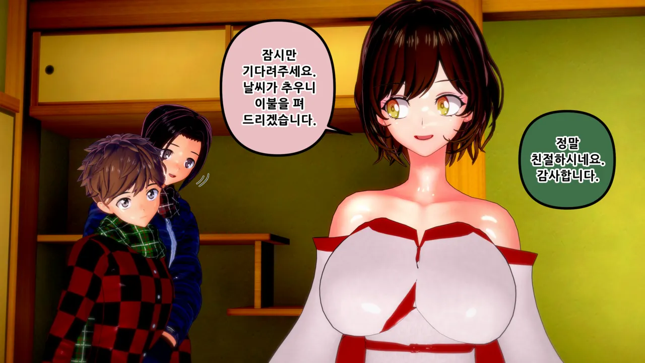 憑依學科敎授 빙의가자 - 참배에 가자 行こう 初詣 01-11 Korean - Image 141