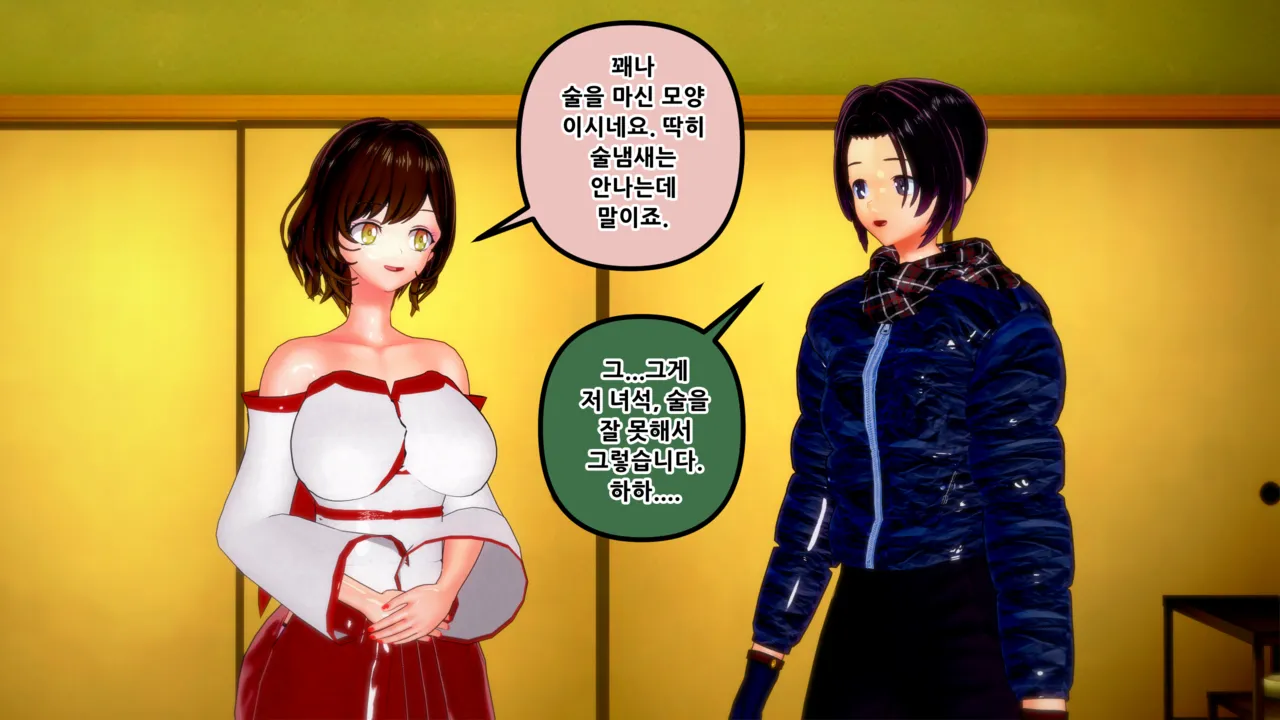 憑依學科敎授 빙의가자 - 참배에 가자 行こう 初詣 01-11 Korean - Image 146