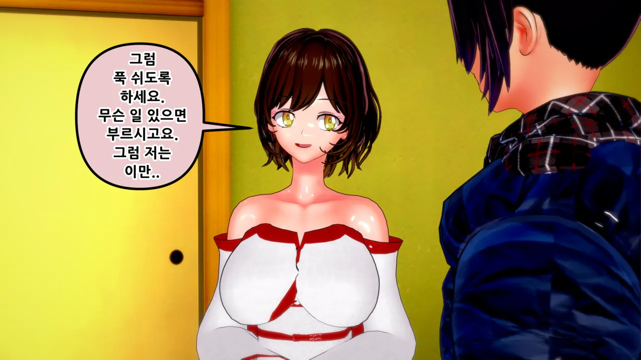 憑依學科敎授 빙의가자 - 참배에 가자 行こう 初詣 01-11 Korean - Image 151