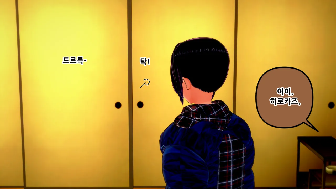 憑依學科敎授 빙의가자 - 참배에 가자 行こう 初詣 01-11 Korean - Image 154