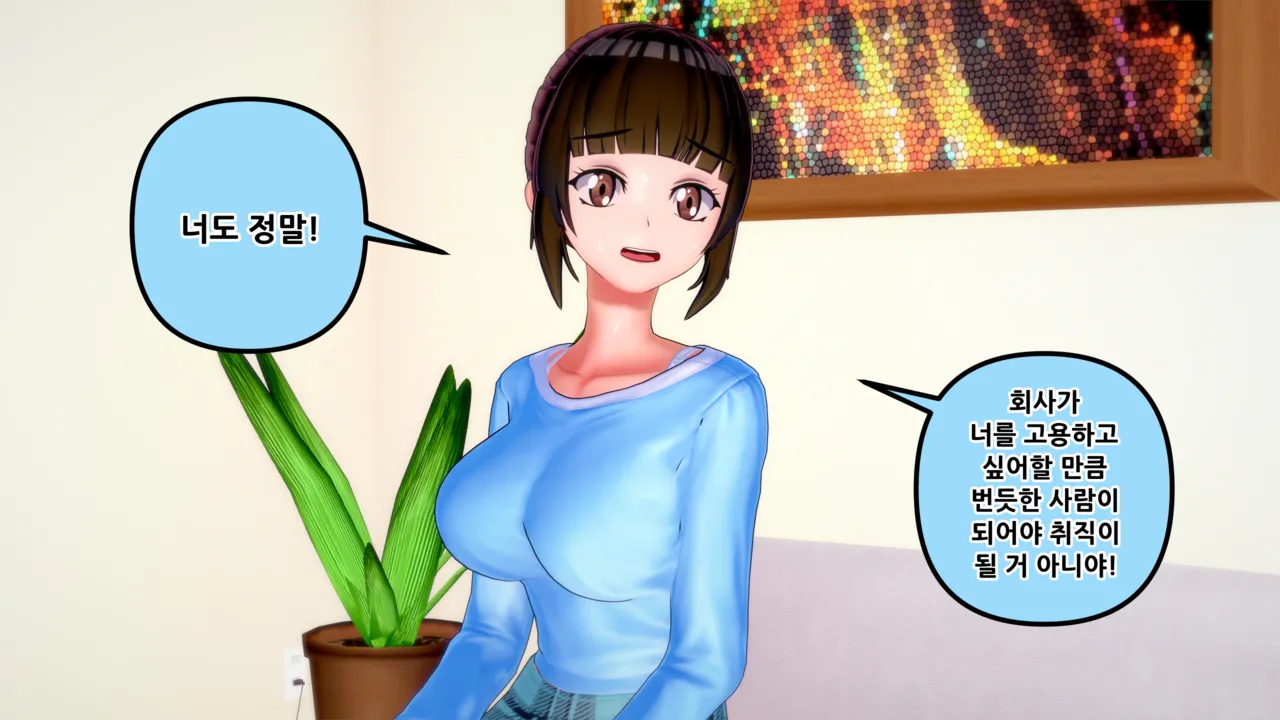 憑依學科敎授 빙의가자 - 참배에 가자 行こう 初詣 01-11 Korean - Image 16