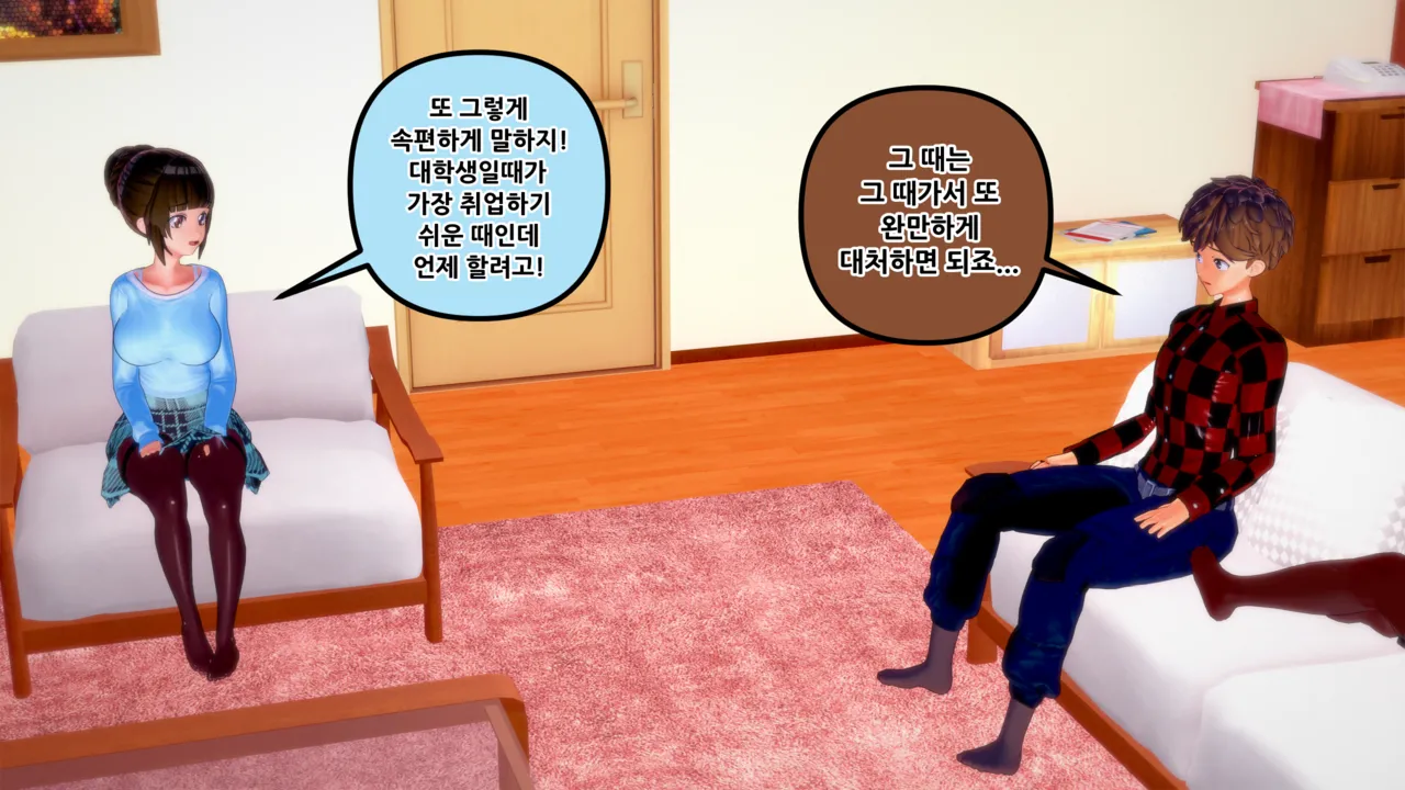 憑依學科敎授 빙의가자 - 참배에 가자 行こう 初詣 01-11 Korean - Image 18