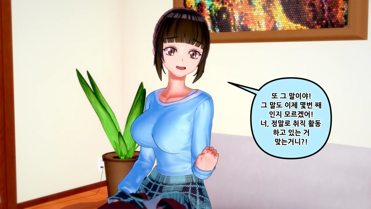 憑依學科敎授 빙의가자 - 참배에 가자 行こう 初詣 01-11 Korean - Image 19