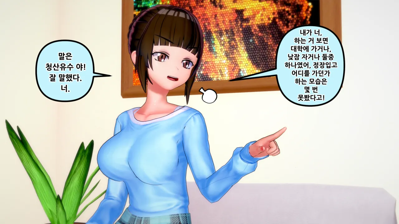 憑依學科敎授 빙의가자 - 참배에 가자 行こう 初詣 01-11 Korean - Image 22