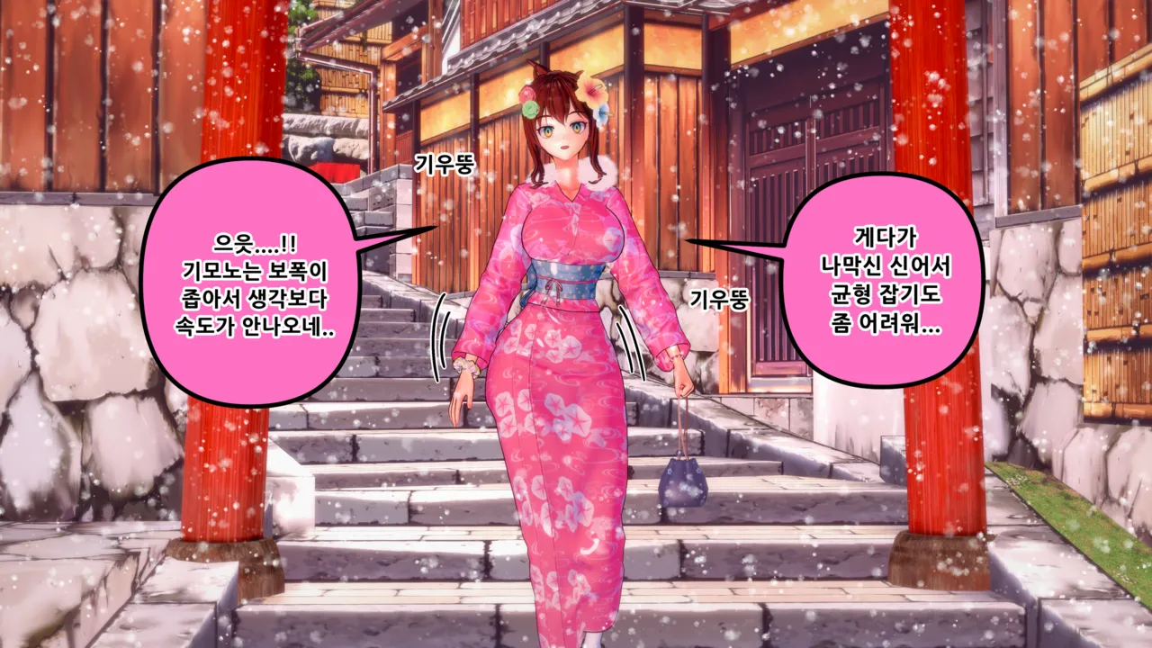 憑依學科敎授 빙의가자 - 참배에 가자 行こう 初詣 01-11 Korean - Image 222