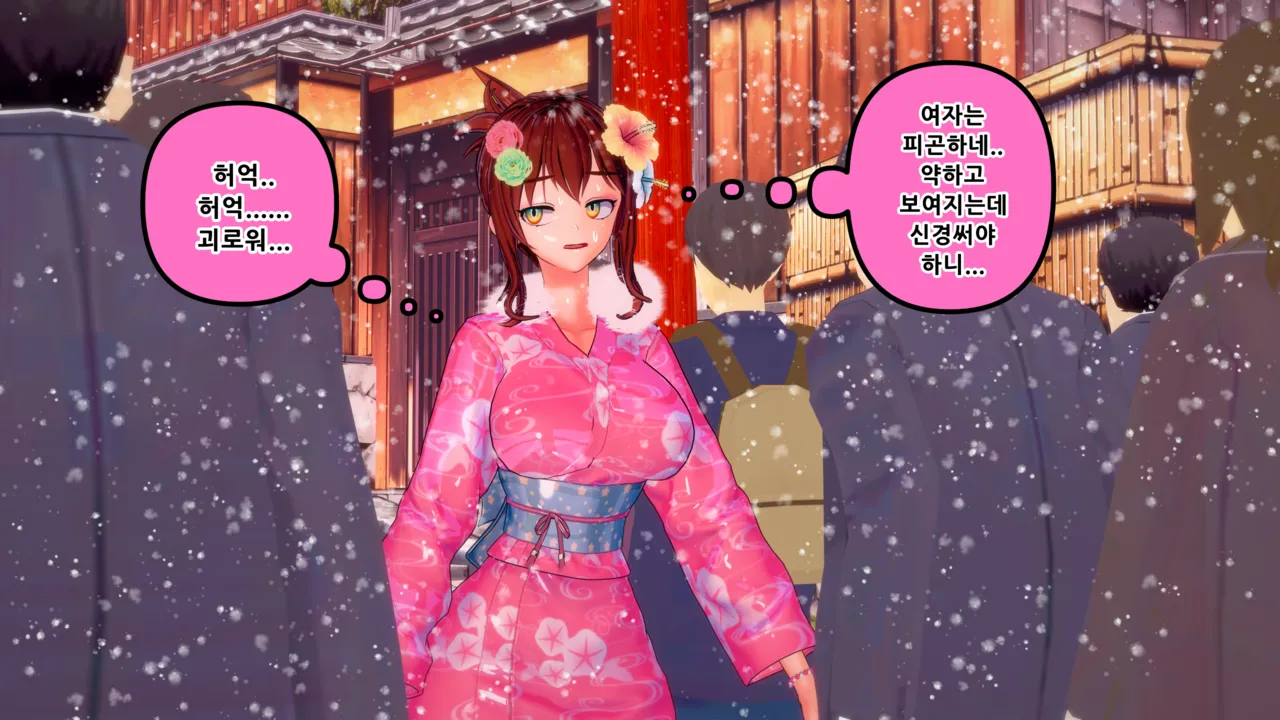 憑依學科敎授 빙의가자 - 참배에 가자 行こう 初詣 01-11 Korean - Image 227