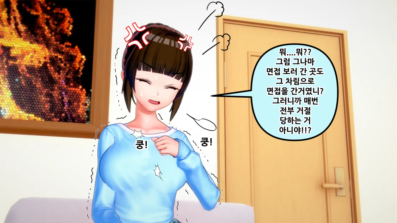 憑依學科敎授 빙의가자 - 참배에 가자 行こう 初詣 01-11 Korean - Image 24