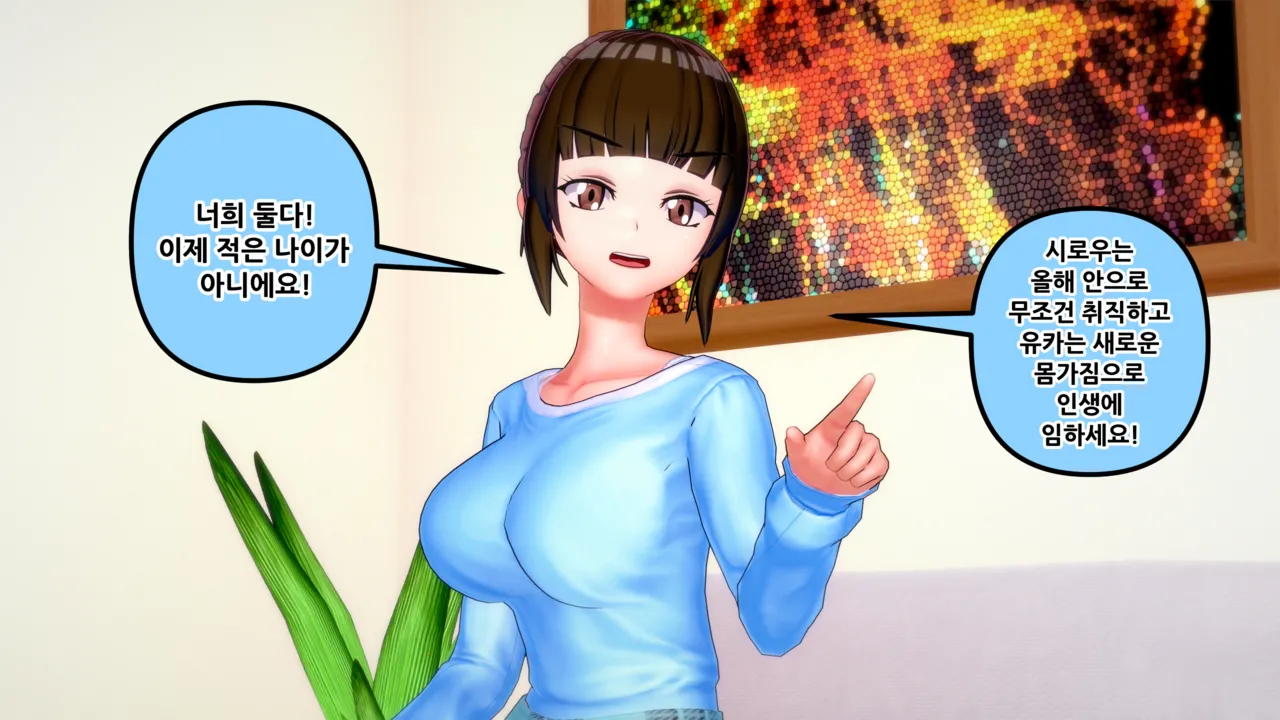 憑依學科敎授 빙의가자 - 참배에 가자 行こう 初詣 01-11 Korean - Image 28