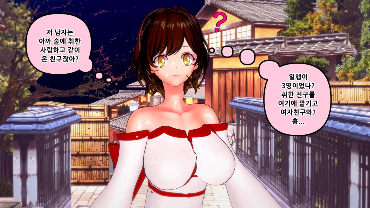 憑依學科敎授 빙의가자 - 참배에 가자 行こう 初詣 01-11 Korean - Image 289