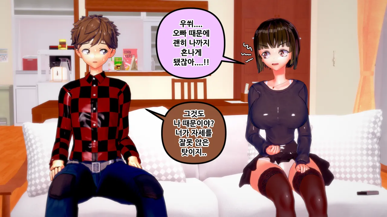 憑依學科敎授 빙의가자 - 참배에 가자 行こう 初詣 01-11 Korean - Image 29