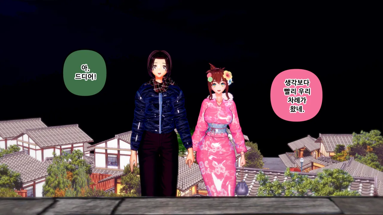 憑依學科敎授 빙의가자 - 참배에 가자 行こう 初詣 01-11 Korean - Image 298