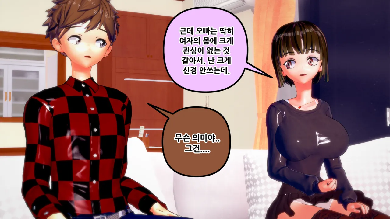 憑依學科敎授 빙의가자 - 참배에 가자 行こう 初詣 01-11 Korean - Image 30