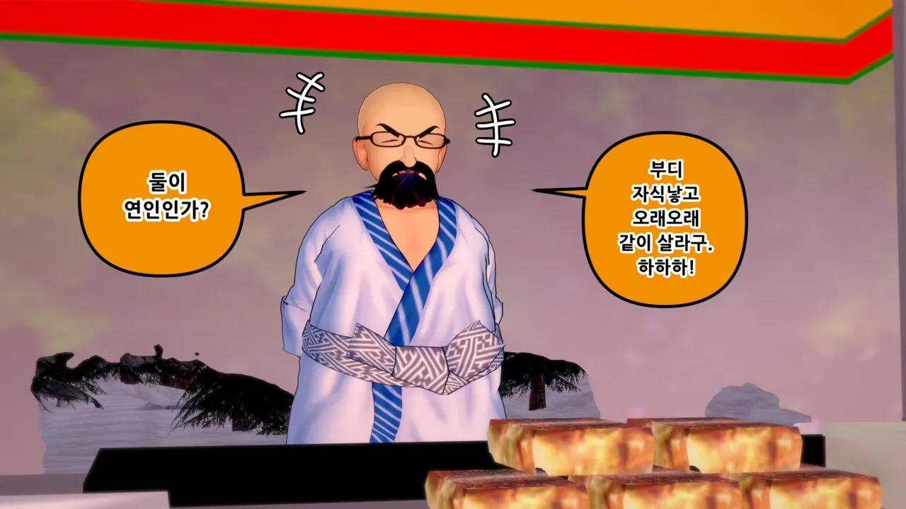 憑依學科敎授 빙의가자 - 참배에 가자 行こう 初詣 01-11 Korean - Image 325