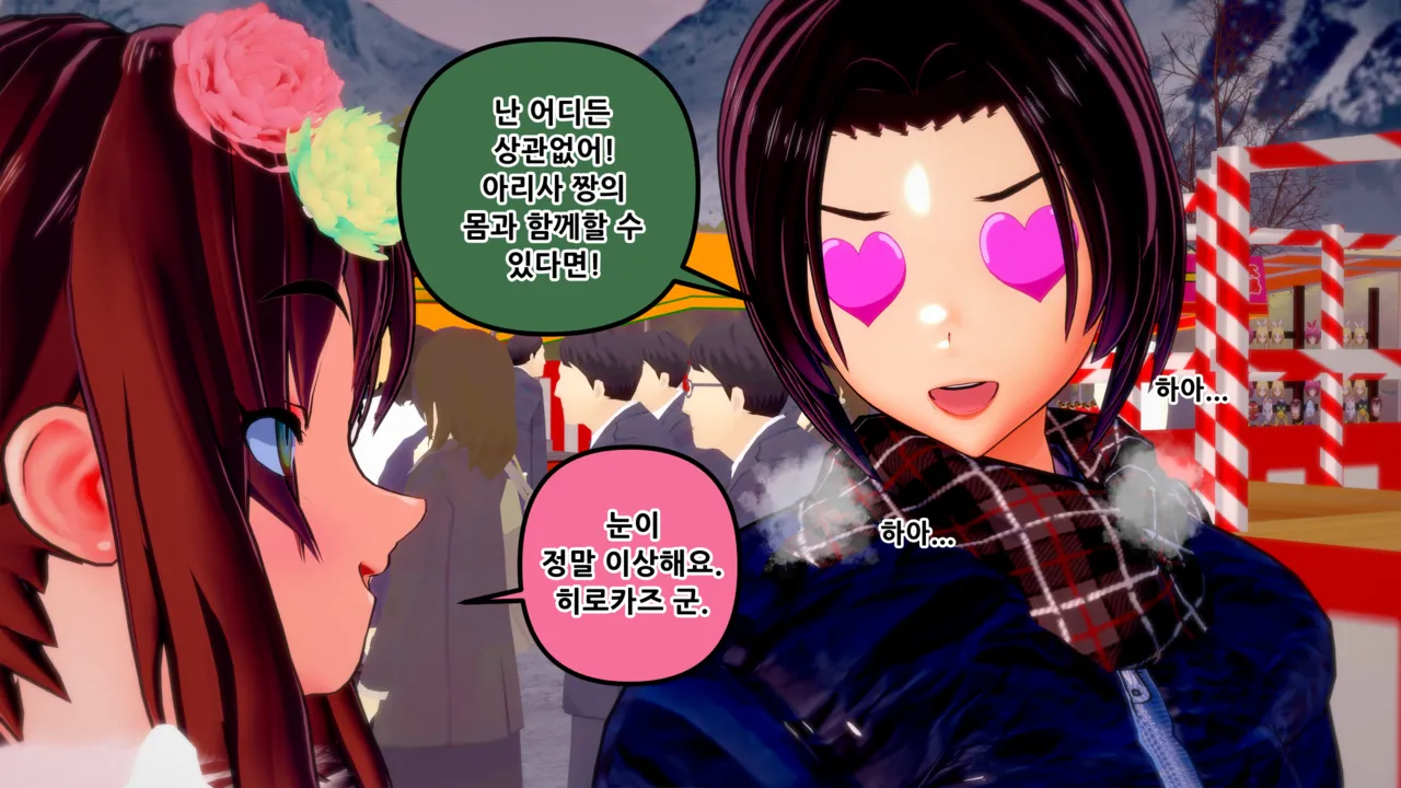 憑依學科敎授 빙의가자 - 참배에 가자 行こう 初詣 01-11 Korean - Image 355