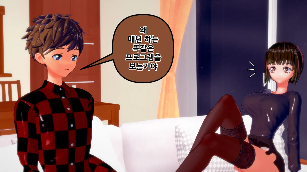 憑依學科敎授 빙의가자 - 참배에 가자 行こう 初詣 01-11 Korean - Image 4