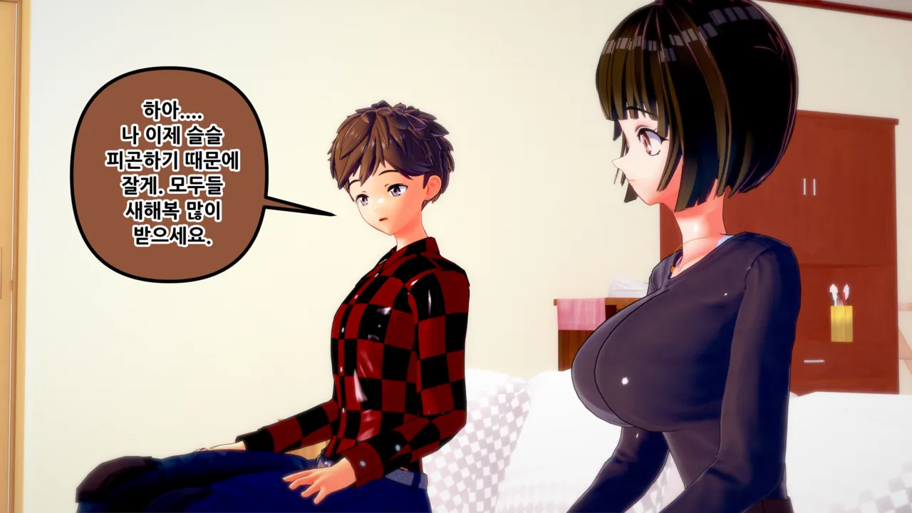 憑依學科敎授 빙의가자 - 참배에 가자 行こう 初詣 01-11 Korean - Image 41