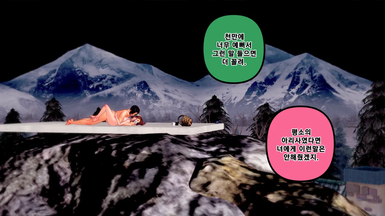 憑依學科敎授 빙의가자 - 참배에 가자 行こう 初詣 01-11 Korean - Image 458