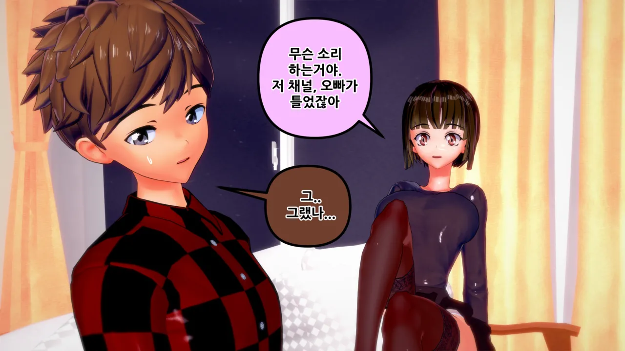 憑依學科敎授 빙의가자 - 참배에 가자 行こう 初詣 01-11 Korean - Image 5
