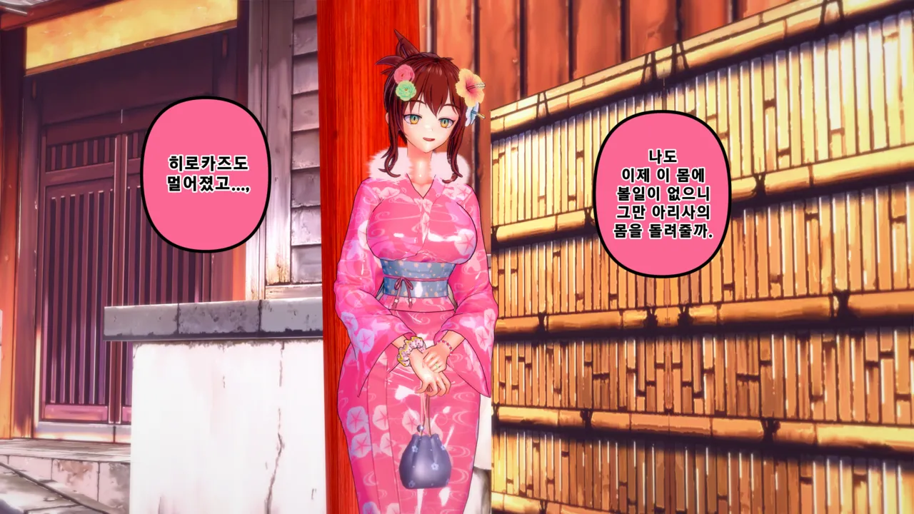 憑依學科敎授 빙의가자 - 참배에 가자 行こう 初詣 01-11 Korean - Image 506