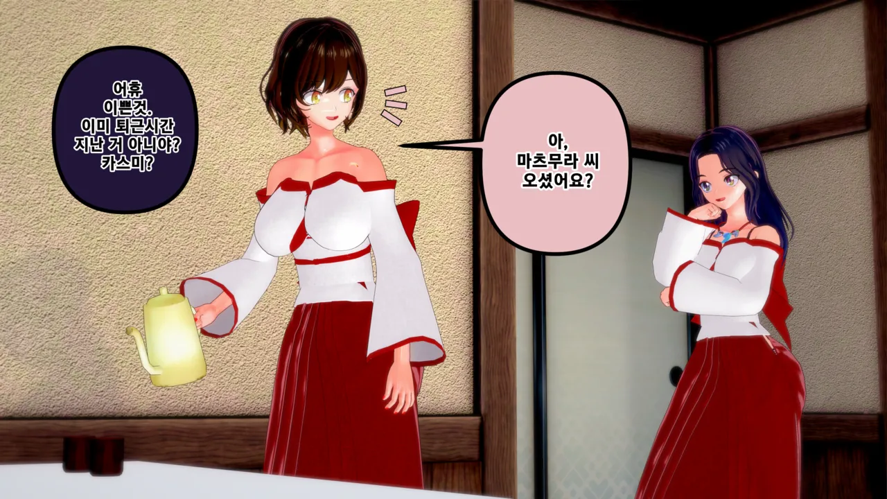 憑依學科敎授 빙의가자 - 참배에 가자 行こう 初詣 01-11 Korean - Image 513