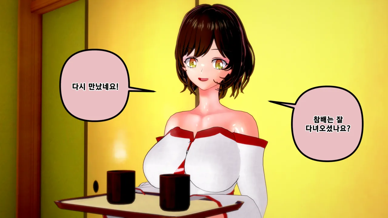 憑依學科敎授 빙의가자 - 참배에 가자 行こう 初詣 01-11 Korean - Image 532