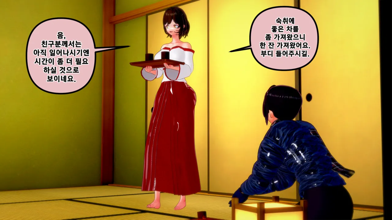 憑依學科敎授 빙의가자 - 참배에 가자 行こう 初詣 01-11 Korean - Image 534