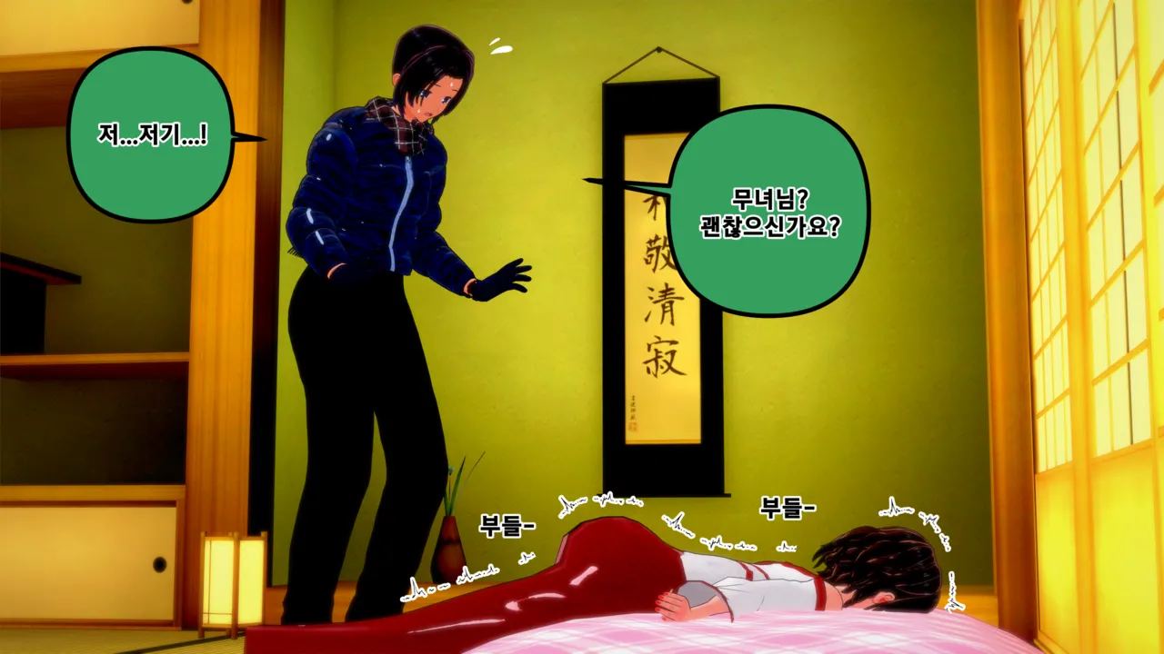 憑依學科敎授 빙의가자 - 참배에 가자 行こう 初詣 01-11 Korean - Image 545